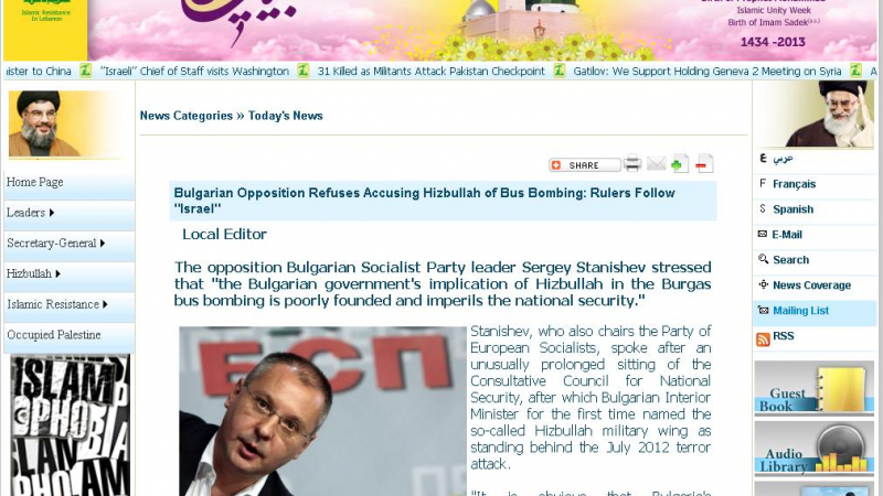 “Хизбулла” проговори: България ни посочи под диктовката на Израел!