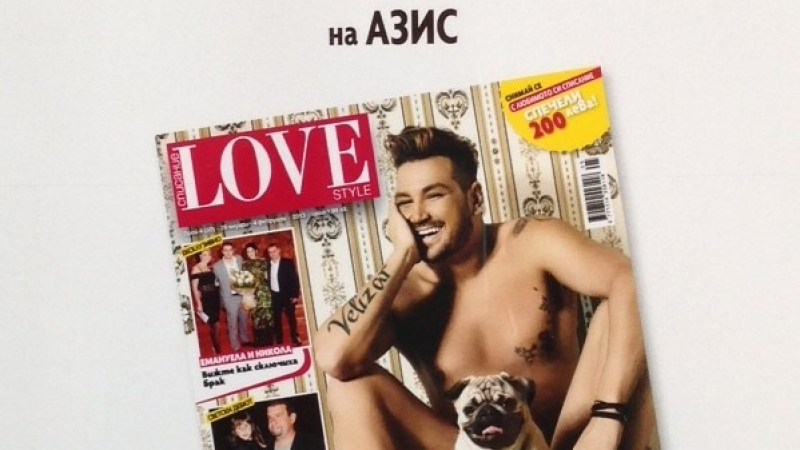 Азис с награда за най-секси корица на списание 