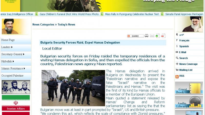 “Хизбула”: България да се извини на “Хамас”!