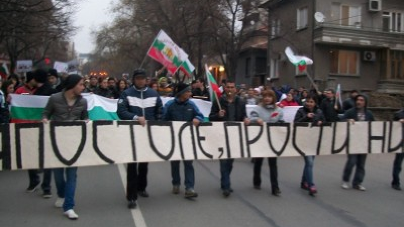 Протестиращи в Стара Загора: Апостоле, прости ни! 