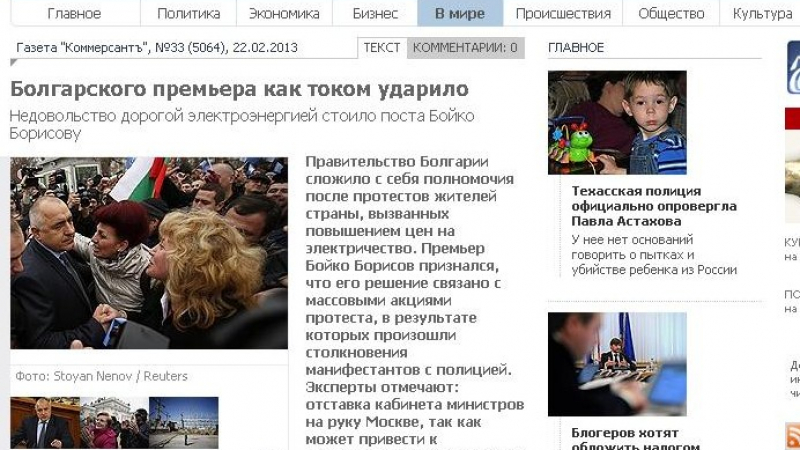 Руски вестник: Силен ток удари българския премиер в полза на Москва 