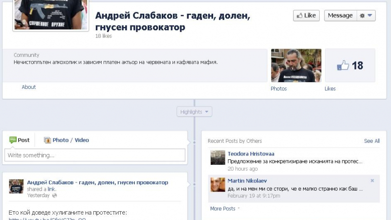 Вижте как Андрей Слабаков си присвои протеста! (ВИДЕО)