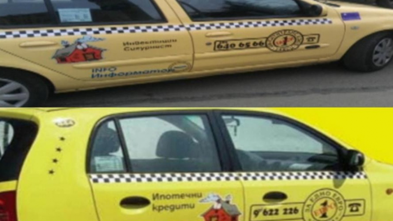 Таксита-имитатори дерат кожите на клиентите