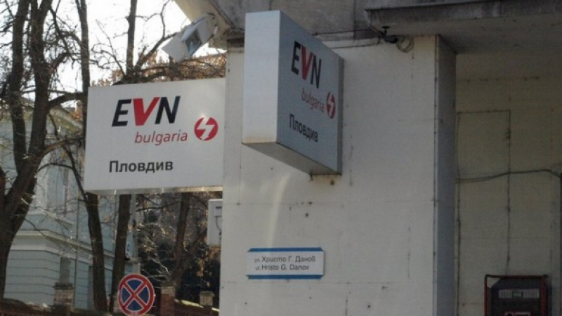 Само десетина на протест срещу ЕВН в Пловдив