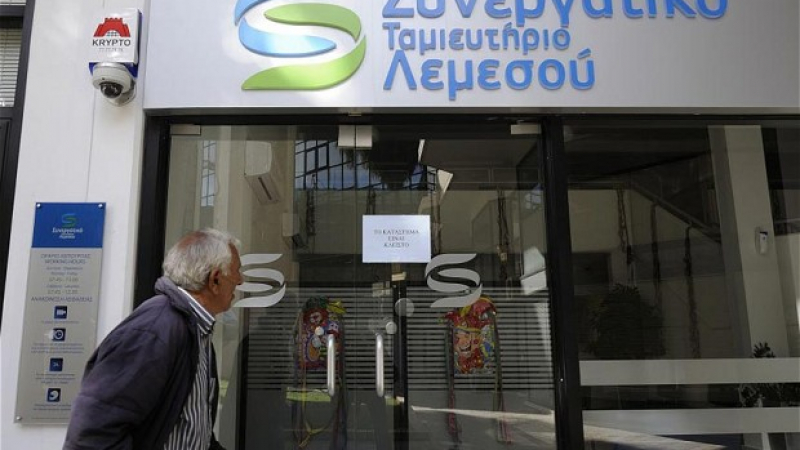 Кипърската народна банка спря банкоматите си 