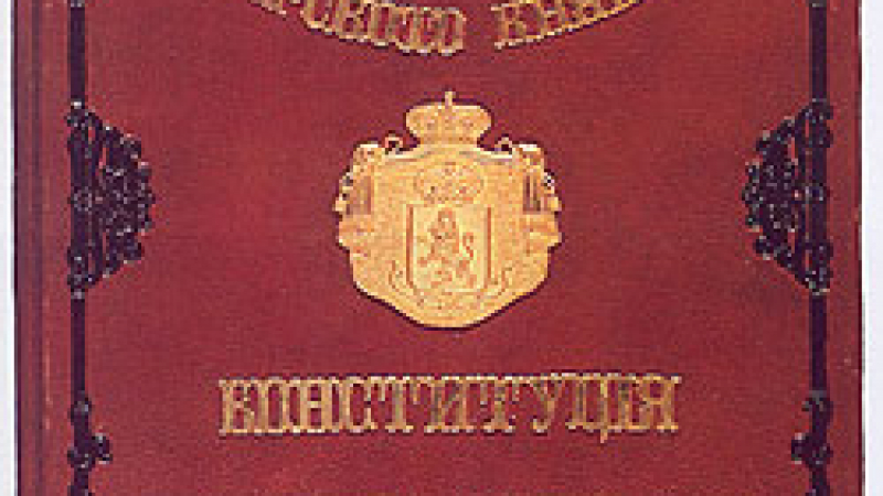 16.4.1879 г.: Приета е Търновската конституция
