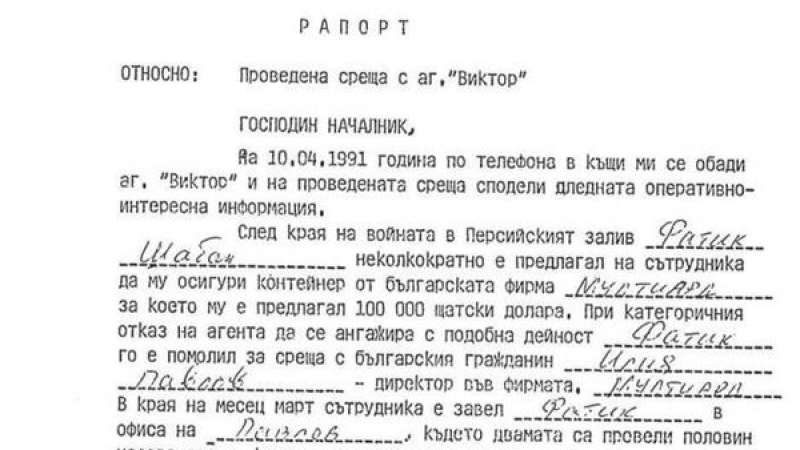 Топсекретни документи разкриха прохождането на Илия Павлов в бизнеса!