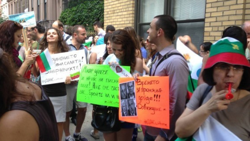 Над 60 българи протестират пред сградата на ООН в Ню Йорк