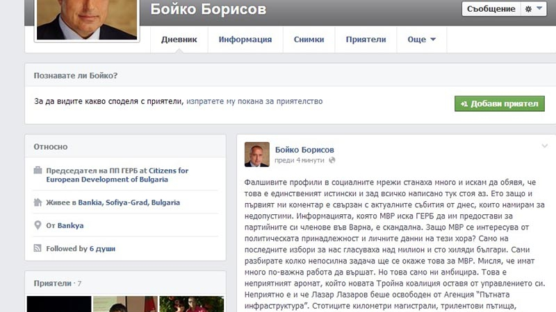 Бойко се върна във Фейсбук