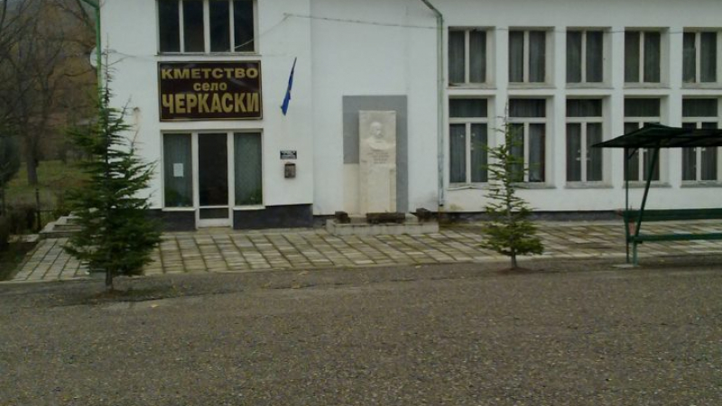 Изнасилената кметица на село Черкаски се крие зад решетки 