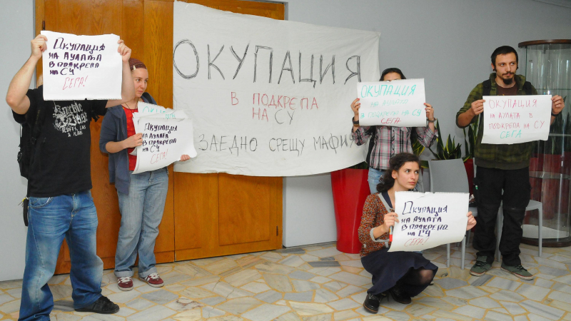 Студенти окупираха Аулата на Нов български университет (СНИМКИ)