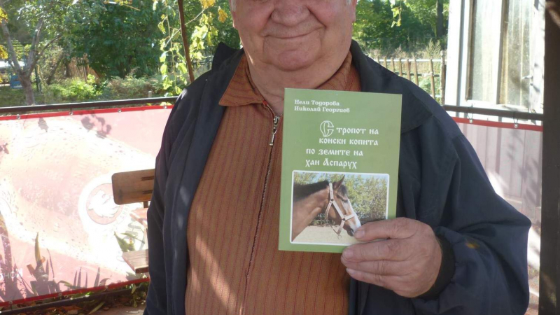 72-годишният Николай Георгиев: Обичам конете от душа, защото пъпът ми е хвърлен в &quot;Кабиюк&quot;