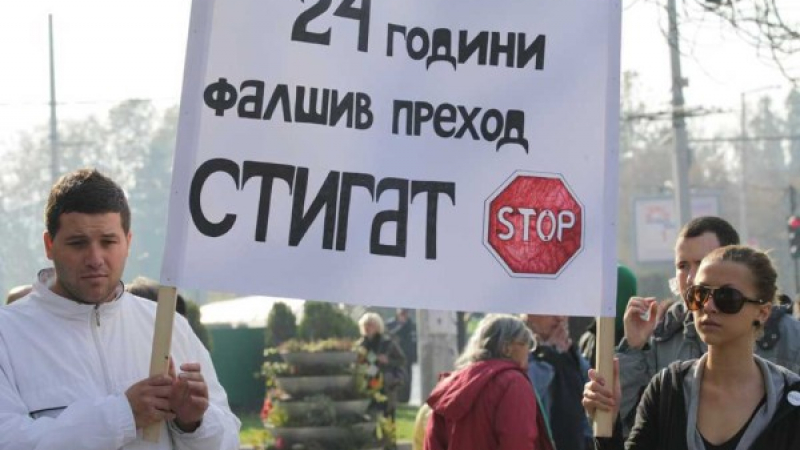 Протестиращи дебнат Станишев