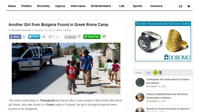 Още един „рус ромски ангел“ открит в Гърция