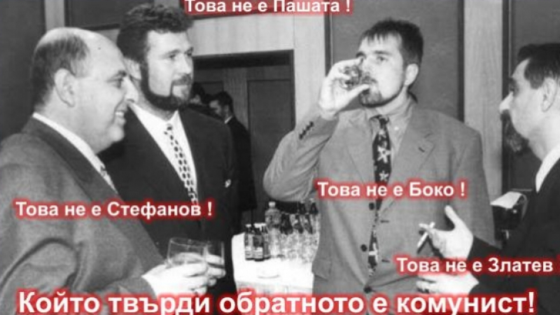 Пуснаха във Фейсбук номера на Борисов с призив: Не те искаме в събота и след това!