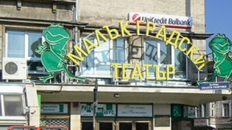 Настаняват “бръмбарите” над театър в центъра на София