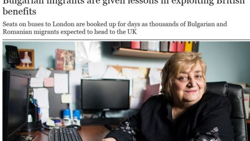 Лондон в ужас: Българите ходят на уроци, за да експлоатират социалната ни система 