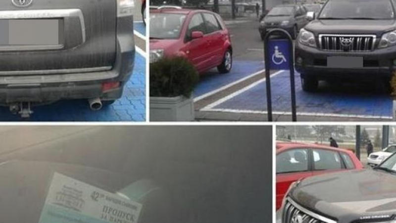 Джипът на депутат от ГЕРБ - паркиран на място за инвалиди