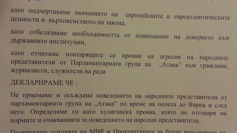 ГЕРБ предлага обща декларация за Волен Сидеров 