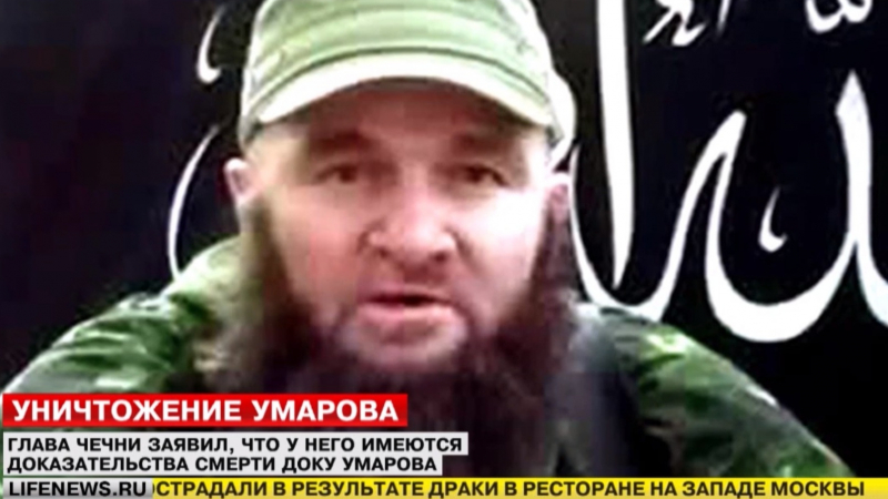 Обявиха за мъртъв най-издирвания терорист в Русия - Доку Умаров!