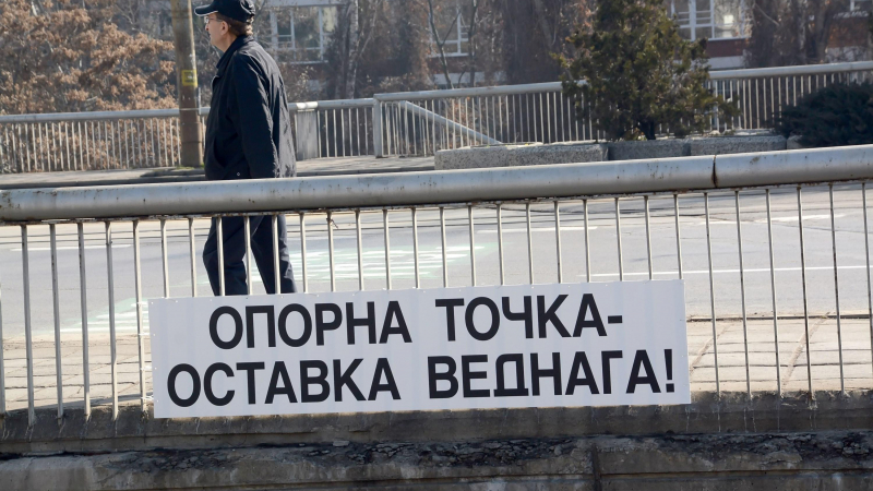 Протестъри провесиха антиправителствен плакат на столичен мост 
