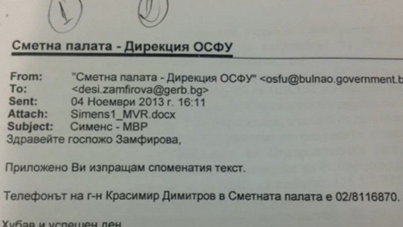 Сметната палата пращала мейли с &quot;подсказки&quot; на Цветанов