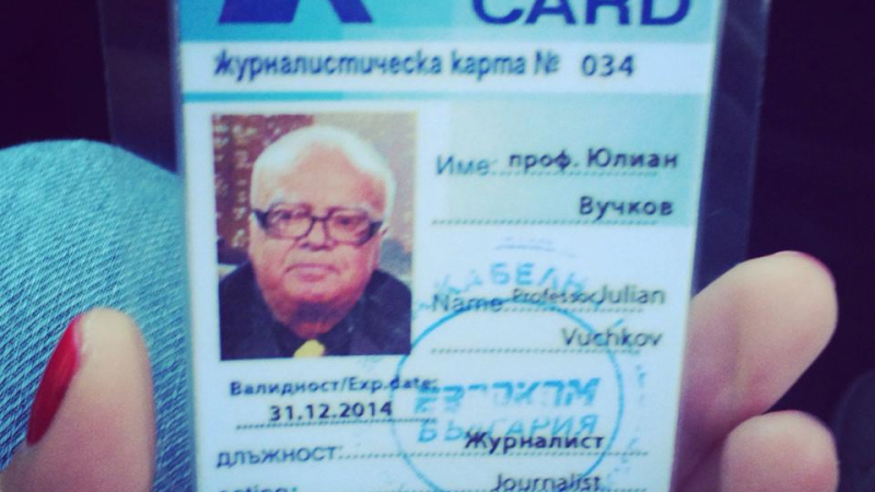 Професор Вучков загуби журналистическата си карта