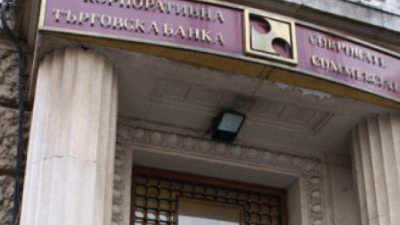 КЗК разреши КТБ да придобие Креди Агрикол България ЕАД