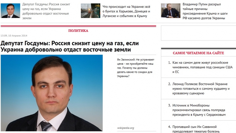 Руски депутат: Ще намалим цената на газа за Украйна, ако ни даде източните земи!