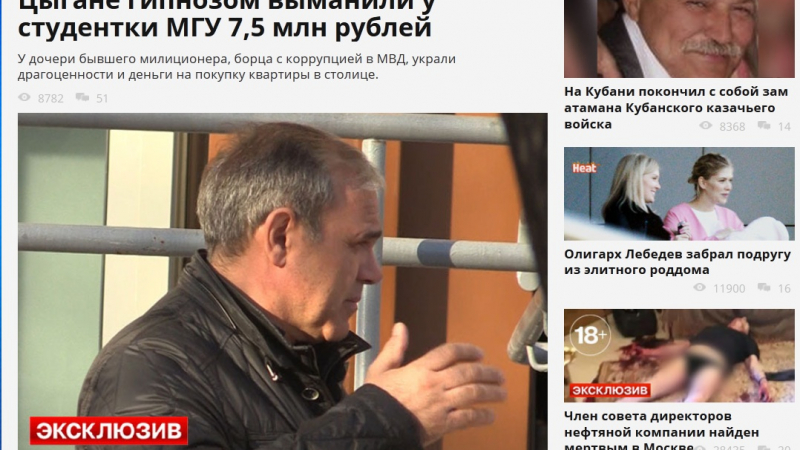 Циганки взеха с хипноза 7,5 млн. рубли от момиче 