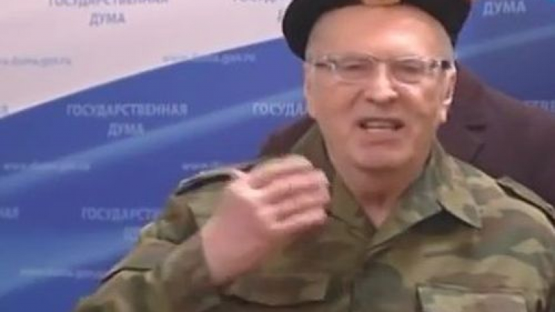 Жириновски влезе в Думата с военна униформа (ВИДЕО)