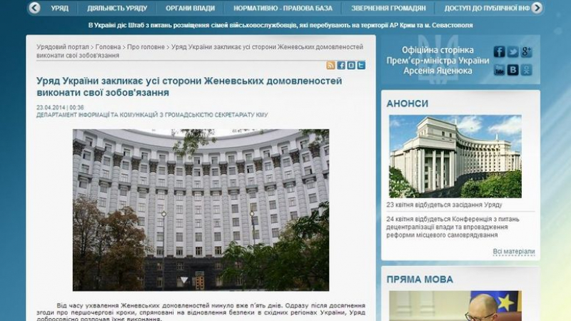 Властите в Киев са готови да се вслушат в исканията на регионите   