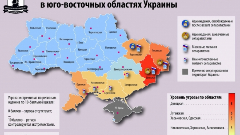 Експерти: Опасност от екстремизъм има в 8 области на Украйна