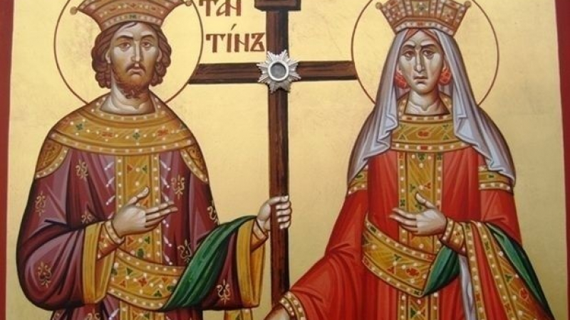 Честваме Свети Константин и Елена