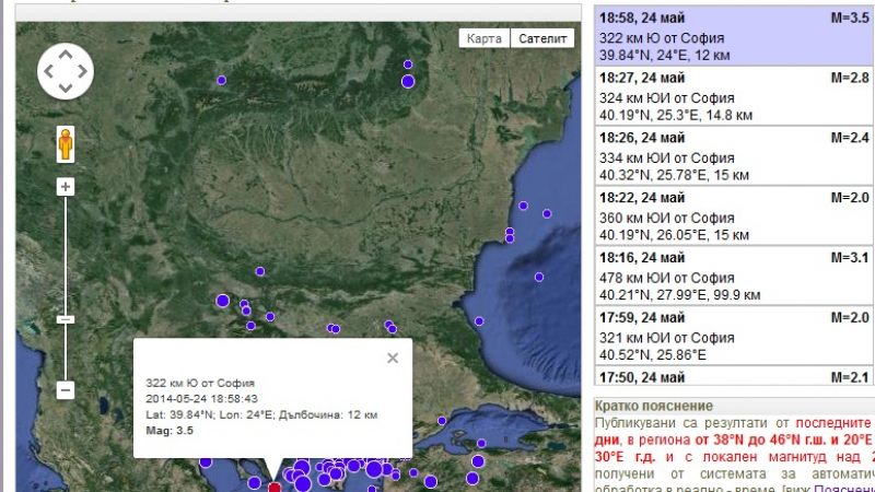 Ново земетресение удари в Егейско море