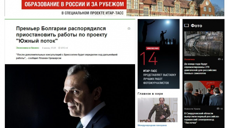 Руските медии тръбят: Българският премиер спря &quot;Южен поток&quot;