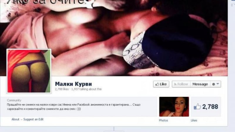 Порно заля пловдивчани във Фейсбук (СНИМКИ 18+)