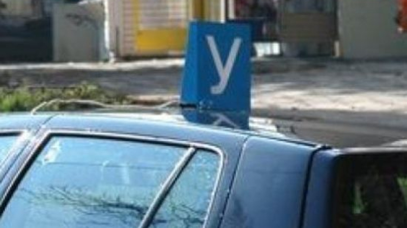 Учебна кола се забърка във верижна катастрофа в Благоевград