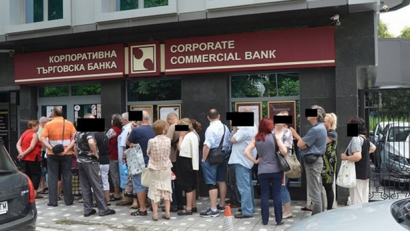 Опашка се изви пред Корпоративна търговска банка във Варна