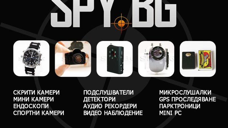 Spy.bg: Българите в ролята на Джеймс Бонд все по-често