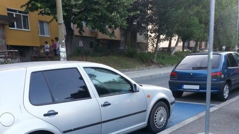 Нагъл бургазлия паркира автомобила си на място за инвалиди 