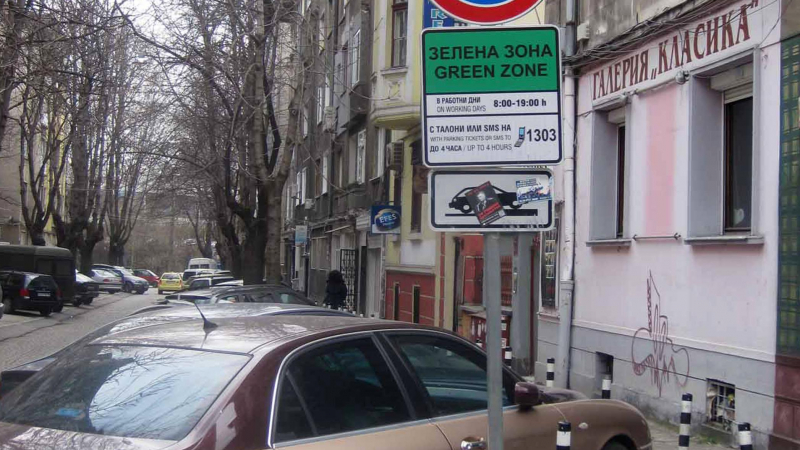 Пускат за 10 минути без пари на паркингите в София