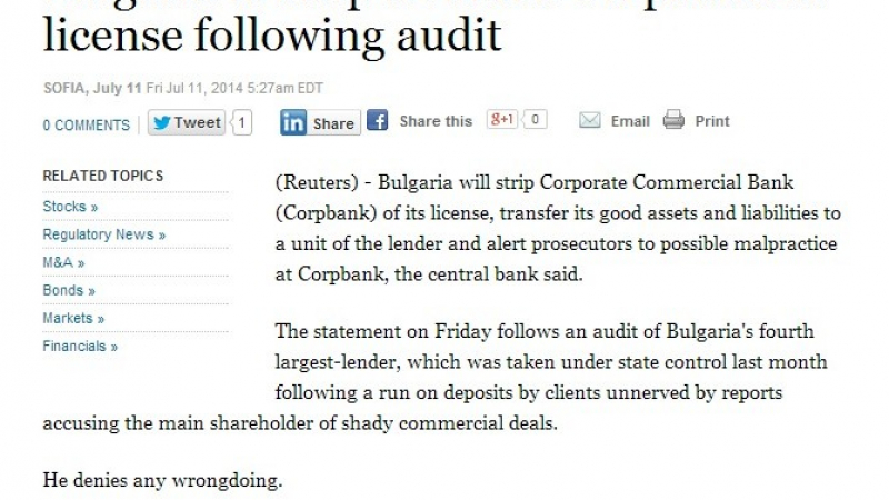 Ройтерс гръмна: Отнемат лиценза на четвъртата кредитна институция в България