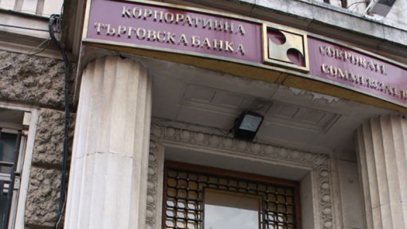 Отстранените шефове на КТБ: Докладът на БНБ доказва, че банката е стабилна