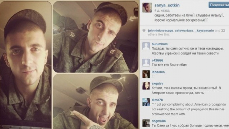 Селфи издаде руски войник в Украйна