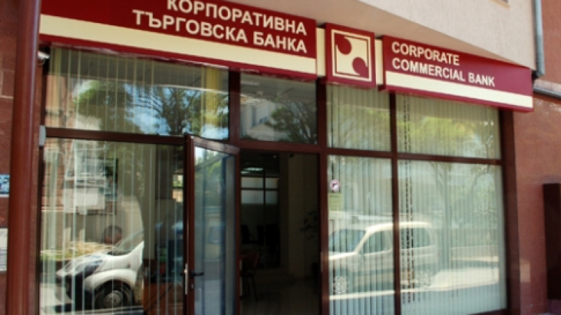 Вижте отговора на България до Еврокомисията за състоянието на КТБ
