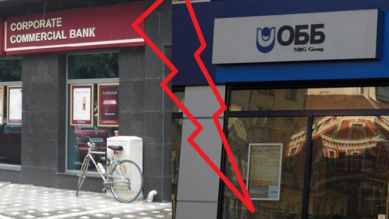 Отстранените директори на КТБ: Служители на ОББ са ровили в банковите ни тайни - ето ги!