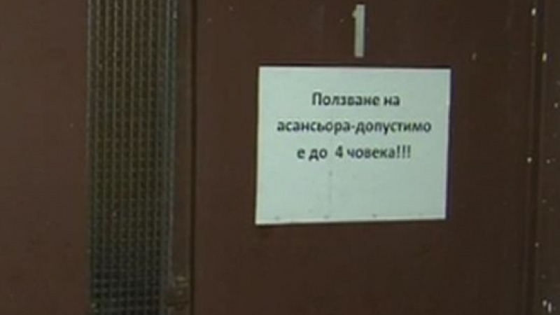 1000 нелегални техници поддържат асансьори у нас