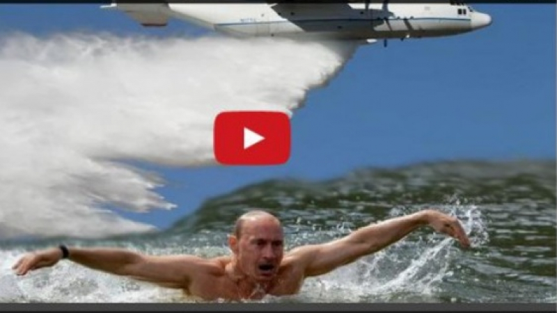 Как Путин отговори на &quot;Ледената кофа&quot; (ВИДЕО)