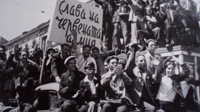 Преди 70 г. войските на 3-и Украински фронт окупират България